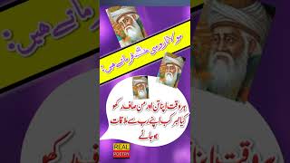 Molana Roomi