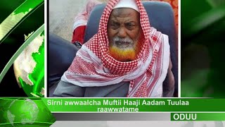 FiB: Sirni awwaalcha Muftii Haaji Aadam Tuulaa raawwatame. (Oct.19,2022) Finfinnee