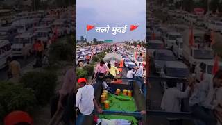 मराठा वादळ मुंबईत धडकणार!#shortvideo