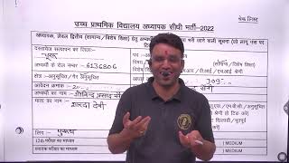 3rd grade document verification| 3rd grade result 2023 | REET document verification#3rd_grade_result