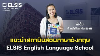 The Best Visit | เรียนภาษาที่ออสเตรเลีย กับ ELSIS English Language School