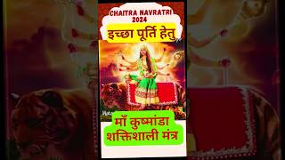 Maa Kushmanda Mantra Status  #song #spiritualmantra#newvideo #viral#69719024 @SoulEntry1176