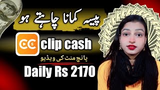 Real Online Earning App Without Investment in Pakistan using play store app