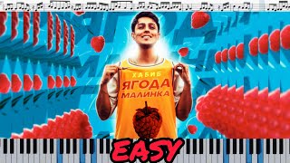 ХАБИБ - Ягода малинка (кавер на пианино + ноты) EASY