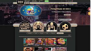 СТОИТ ИГРАТЬ В CASINO ROX 2024   НОВЫЙ ОБЗОР КАЗИНО РОКС   ОНЛАЙН КАЗИНО ROX   ЛУЧШЕЕ КАЗИНО ROX