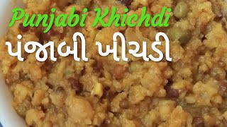 પંજાબી ખીચડી(Punjabi dal khichdi) recipe in gujarati. #12