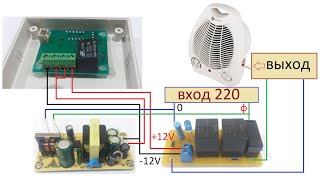 Комнатный терморегулятор для обогревателя, и схема его подключения
