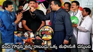 Lingam Mavayya Warning Chiranjeevi And Srikanth Funny Scene || M S Narayana || WOW TELUGU MOVIES