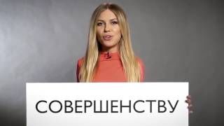 Нет предела совершенству Орифлэйм