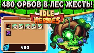 🔥Idle Heroes🔥 АКТИВНО ИЩУ ФРЕЙЮ В ОРБАХ / ПОКАЗЫВАЮ САМОГО СИЛЬНОГО ГЕРОЯ ИЗ ОБЫЧНОЙ ФРАКЦИИ!