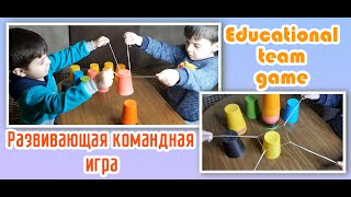 Развивающая командная игра / Educational team game / TaronAren