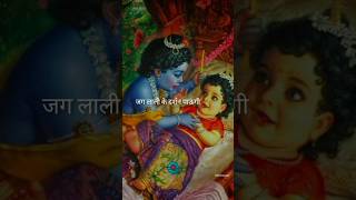 Radha Ashtami। Radha Rani Status Video। Full Lyrics Video। Krisnnagri। #youtubeshorts #shorts