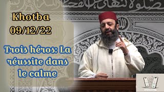 Khotba 09/12/22 Fr/Ar -Trois héros: La réussite dans le calme - Sheikh Adil Al Jattari