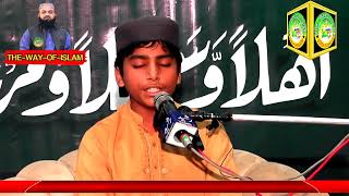 Quran Recitation in Beautiful voice l Qirat Competition 2024 at Mughalpura Lahore