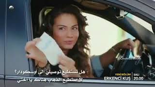 مسلسل الطائر المبكر الاعلان الثاني حلقه 49مترجم وستكون حلقه 51اخر حلقه