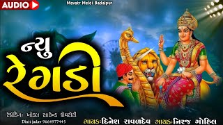 regadi new ।। niraj gohil _ dineshraval ।। meldi maa regadi 2024 _ meldi maa regadi #regadi #meldi