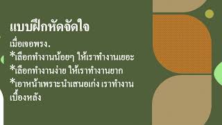 #คิดอย่างไรเมื่อถูกเอาเปรียบ #คิดดีมีEQ กับดร.ชุติมา วงษ์สวัสดิ์ EP35 #Podcasts