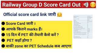 Railway Group D Score Card Out | 15 दिन में Running Qualify कैसे करें | By Ambuj Tripathi