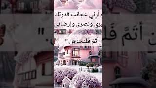 #quran  لا اله الا انت سبحانك اني كنت من الظالمين