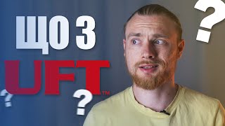 Що сталось з UFT? | Плани на майбутнє | Контент під час війни