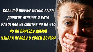 Жизненные истории 💔 Страх оказался явным 😥 Истории из жизни