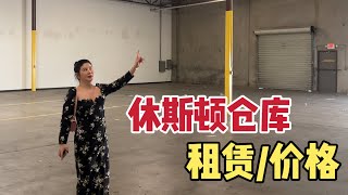 北美王小萌Glad Life 休斯顿仓库/海外仓  需求增加