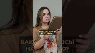 Как сдать госы? #нейросеть #экзамены #университет