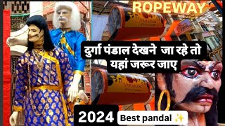 Rope way pandal Hathua market Sanatan Dharm सनातन धर्म दुर्गा पूजा पडाल 2024 मूर्ति का ट्रायल #durga