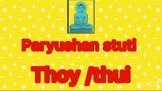 #paryushan thoy /#thui / #Paryushan stuti/ By /Shami porwal /#trending/#youtube /#jain stuti /#jain