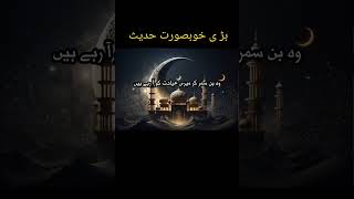 Beautifull Bayan❤  | Bayan By Peer Ajmal Raza Qadri #viral #trending #shorts #shortfeed