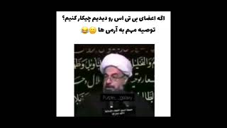 دیگه چی میخواید لایک سابسکرایب فراموش نشه 😂😂