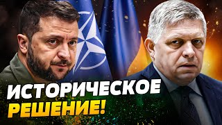 Украину БЕРУТ В НАТО! Роберт Фицо В БЕШЕНСТВЕ! Как Запад ОБМАНЫВАЕТ Киев?! — Веселовский