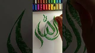 Allah name Arabic Calligraphy with pastel colors 🎨 #shorts #allah #arabiccalligraphy #artshorts