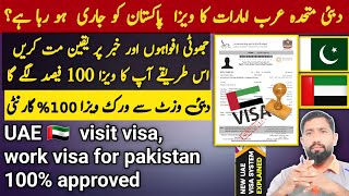 uae visa update |dubai visit visa |dubai visa new updates 2024 |uae work visa| uae visit visa update