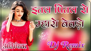 Ital Pital Ro Maro Bevdo Dj Remix Song 2022 // Intagaram viral Song Ital Pital Ro Bevdo / 3D Brazil