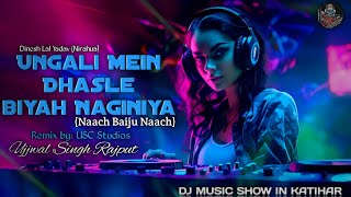 अंगुरी में डसले बिया नगिनीया Dj Remix Song | Dinesh Lal "Nirahua"| Naach Baiju Naach | Bhojpuri Song