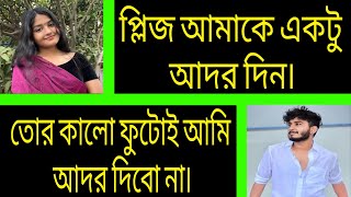 কালো মেয়ে যখন ঘরের বউ | সকল পর্ব | A Romantic Love Story | Ashik + Priyanka.