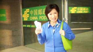 Xoom.com "China Post" Chinese TVC - Sunrise Seagull® Productions