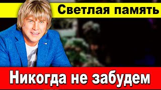 Никогда не забудем голос Алексея Глизина: Светлая память