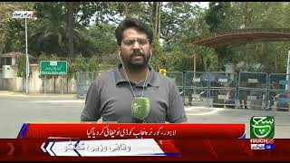 cabinet Division De-Notify Gov. Punjab Cheema |  #nabeelnaqvi #lahore