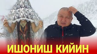 ПЕРЕВАЛ ОШИБ КЕЛИНЧАКНИ КУРГАНИ БОРГАН БЛОГЕР