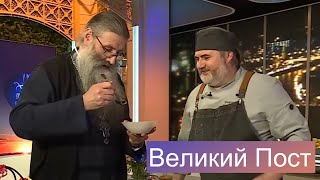 Как провести Великий Пост