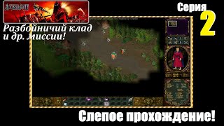 Аллоды 2: Повелитель душ, #2 | Слепое прохождение, за мага, на Харде! #games #allods2 #gaming