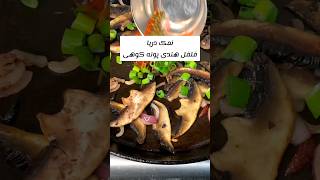 املت وگان بدون تخم مرغ 🥗✨ سالم و عالی #shorts