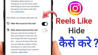 How To Hide Likes And View On Instagram Reels | Instagram Per Like And View Hide Kaise Kare