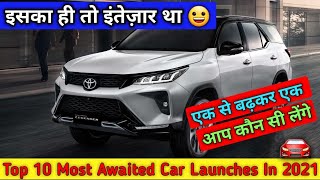 Upcoming New Car Launch In India 2021 | Top 10 🚘 | 2021 Car Launches In India | Confirmed🔥