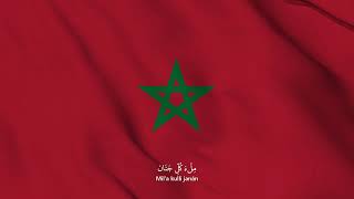 Morocco National Anthem [4K] : An Našīd aš Šarīf   النشيد الشريف