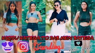 Kaddu Katega To Sab Mein Batega, Instagram Trending Reels | All Femous Girls.