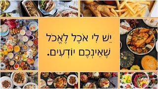 יוחנן פרק ד חלק 2