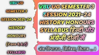 Vbu Ug Semester 3 Session 2021-24 History Honours Syllabus | हिन्दी और अंग्रेजी दोनों में  l इतिहास🎓